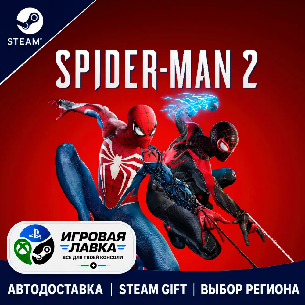 Marvel's Spider-Man 2 | Steam Gift | АВТО