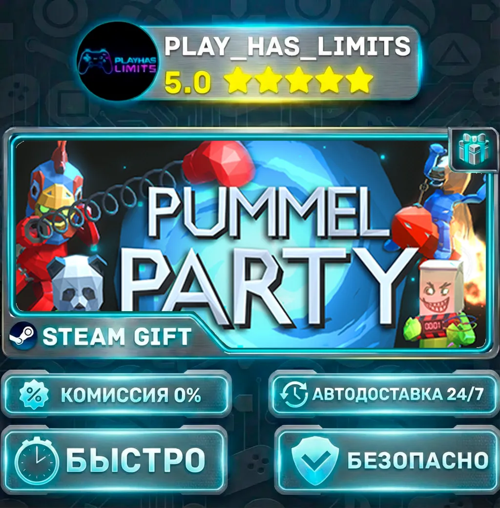 Pummel Party — Standard *RU/BY/UA/СНГ Steam Auto