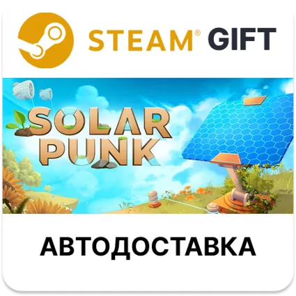 Solarpunk STEAM РУ КЗ УКР ТР РБ СНГ автодоставка