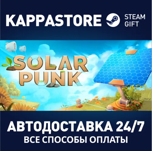 Solarpunk Steam АВТОДОСТАВКА RU/BY/KZ/UA