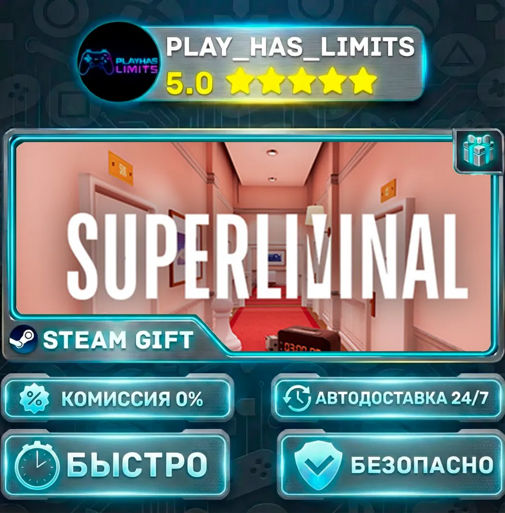 Superliminal — Standard *RU/BY/UA/СНГ Steam Auto