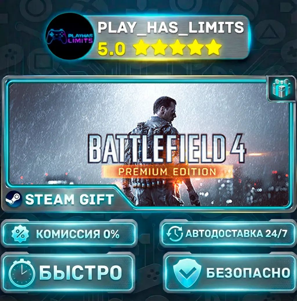 Battlefield 4 — Premium *RU/BY/UA/СНГ Steam Auto