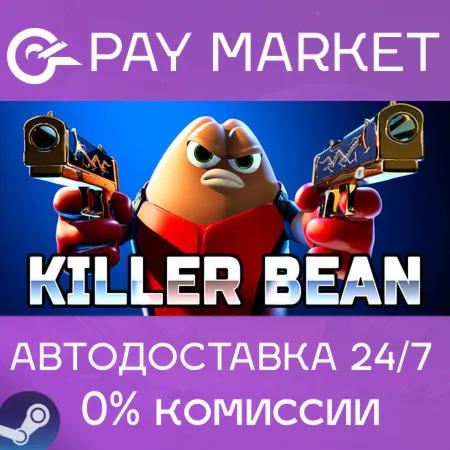 ️Killer Bean | АВТОДОСТАВКА [Россия Steam Gift]