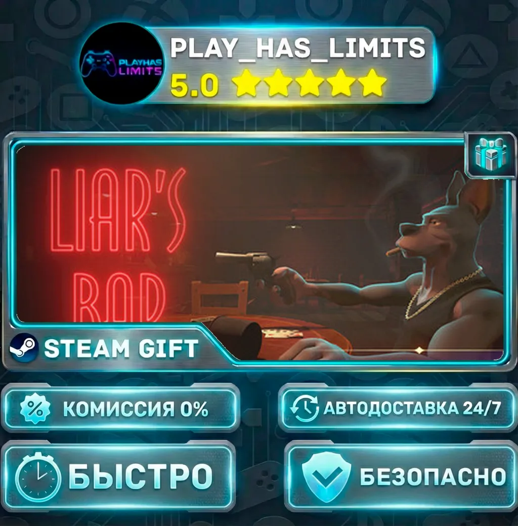 Liar's Bar — Standard *RU/BY/UA/СНГ Steam Auto