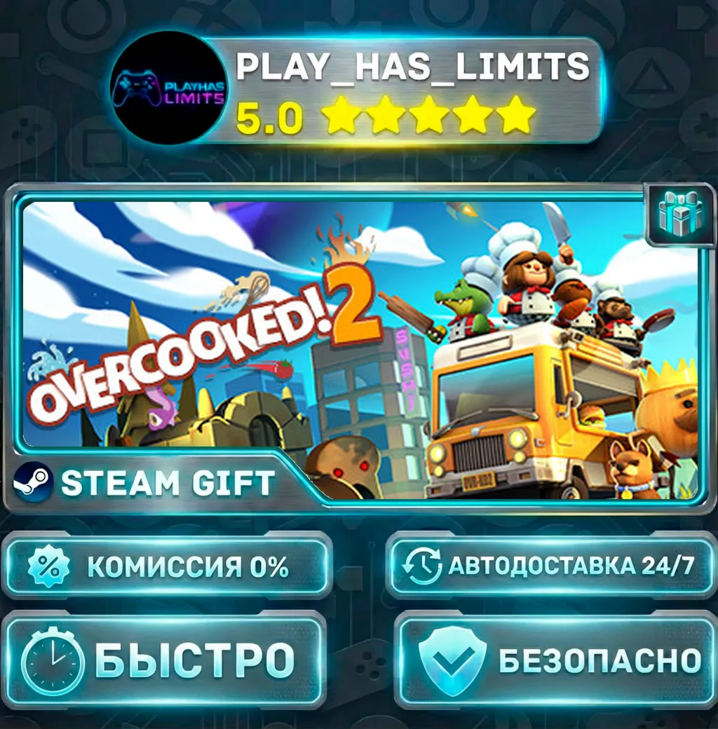Overcooked! 2 — Gourmet *RU/BY/UA/СНГ Steam Auto