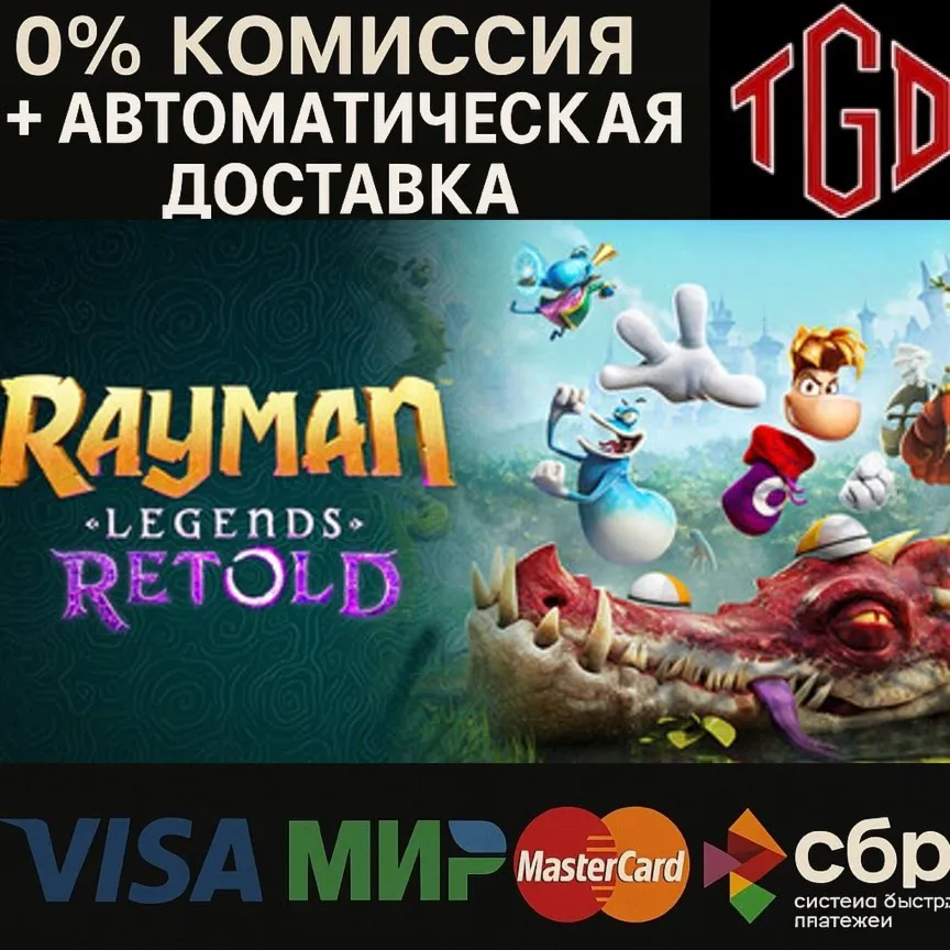🔥 Rayman-Legends Retold | Steam Russia+KZ+UA+CIS+AR+TR+CN 🔥 digital marketplace offer
