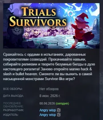 Trials Survivors АВТОДОСТАВКА STEAM РОССИЯ