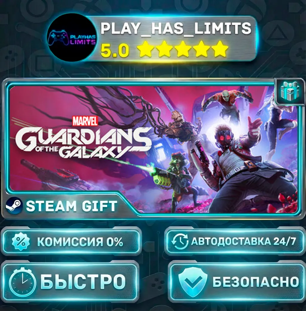 Marvel's Guardians of the Galaxy — Standard *RU/BY/UA/СНГ Steam Auto
