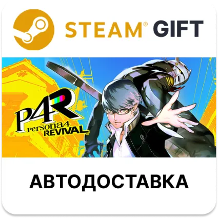 Persona 4 Revival - Digital Premium Edition STEAM
