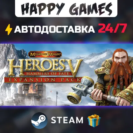Heroes of Might and Magic V: Hammers of Fate STEAM АВТОДОСТАВКА