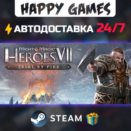 Might and Magic: Heroes VII – Trial by Fire STEAM АВТОДОСТАВКА