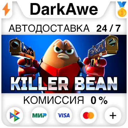 Killer Bean STEAM•RU ⚡ ️АВТОДОСТАВКА 💳 0%