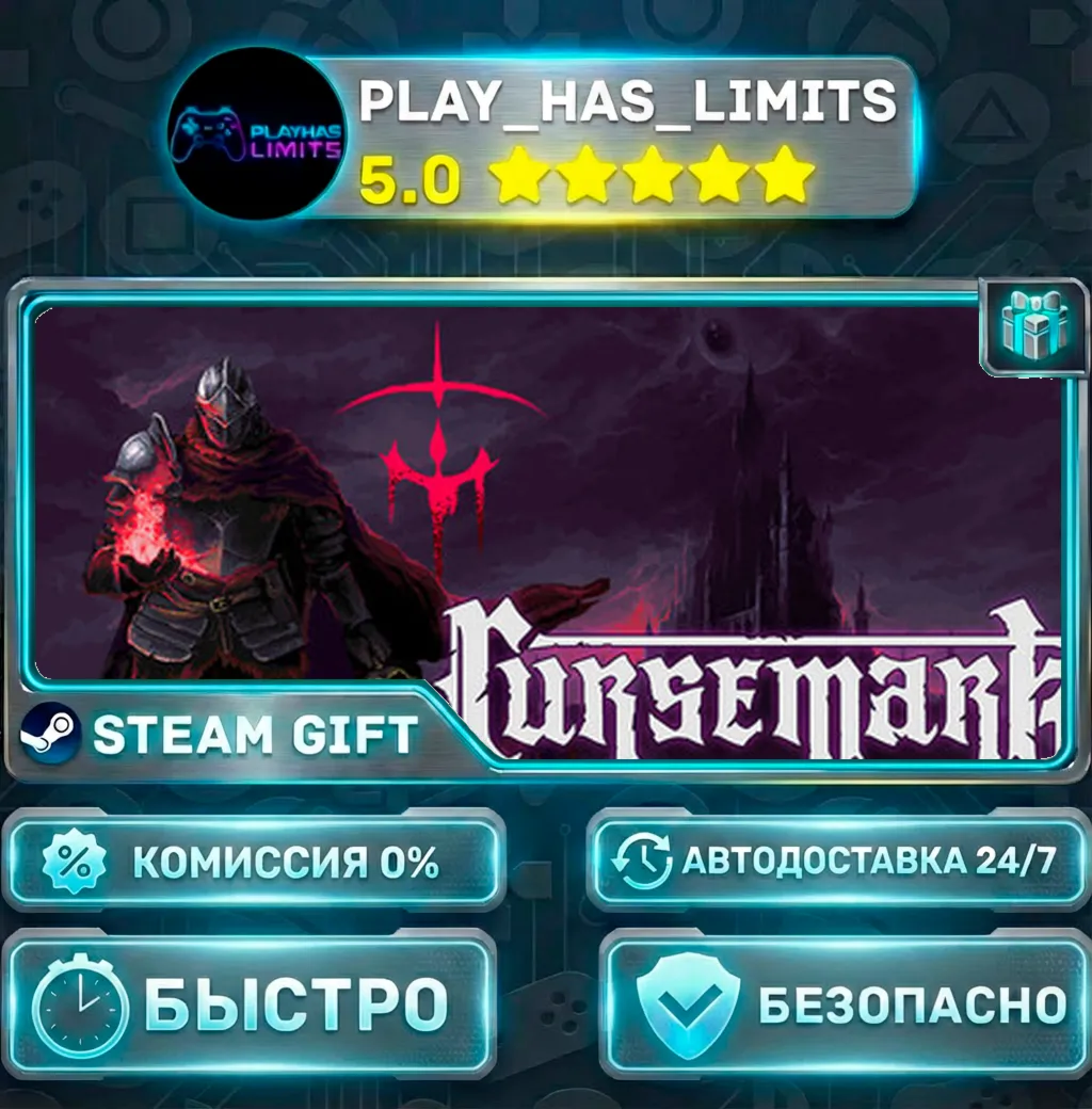 Cursemark — Standard *RU/BY/UA/СНГ Steam Auto