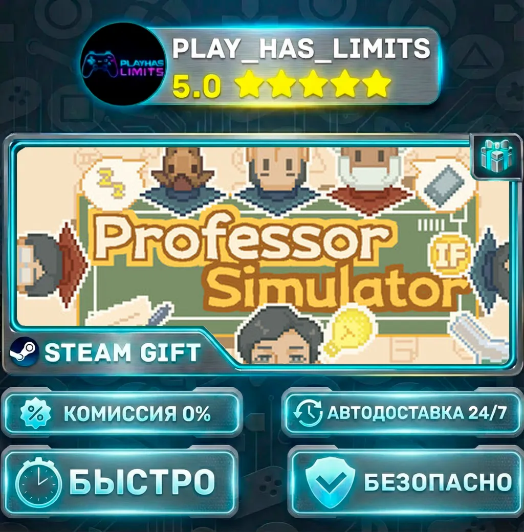 Professor Simulator — Standard *RU/BY/UA/СНГ Steam Auto