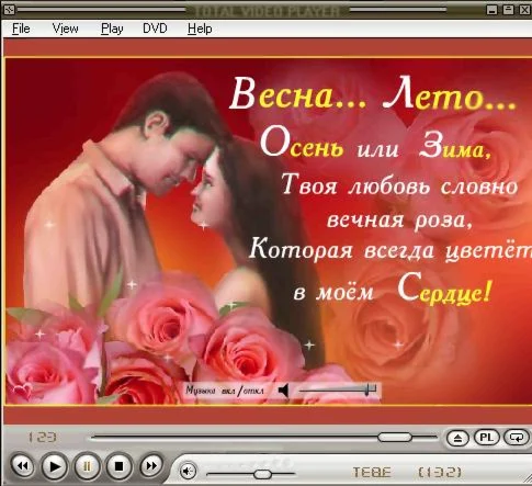 Эти флэш-открытки РЕАЛЬНО доставят РАДОСТЬ ЛЮБИМОЙ