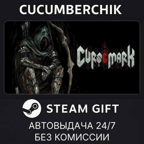 CursemarkSTEAM GIFT AUTORU+МИР