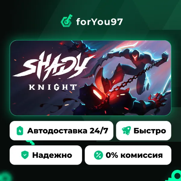 Shady Knight · Steam Gift · АВТОДОСТАВКА