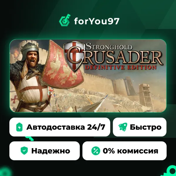 Stronghold Crusader: Definitive Edition · Steam Gift · АВТОДОСТАВКА