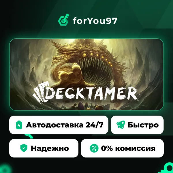 Decktamer · Steam Gift · АВТОДОСТАВКА