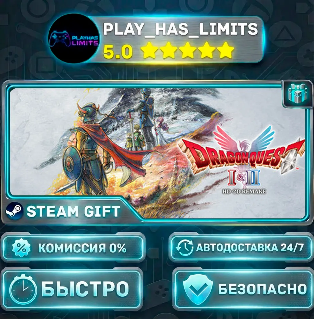 DRAGON QUEST I & II HD-2D Remake — Standard *RU/BY/UA/СНГ Steam Auto