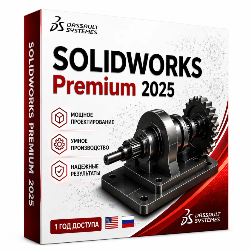 SOLIDWORKS Full Premium 2025 Официальные лицензионные