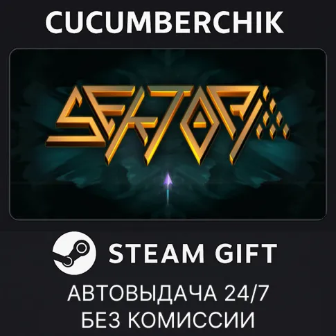 SektoriSTEAM GIFT AUTORU+МИР