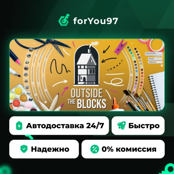 Outside the Blocks · Steam Gift · АВТОДОСТАВКА