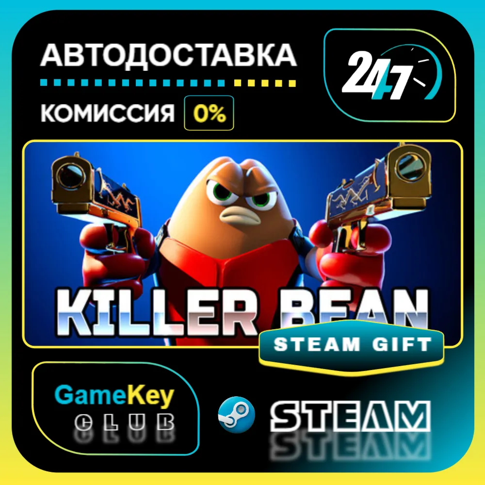 Killer Bean / STEAM GIFT / Выбор стран