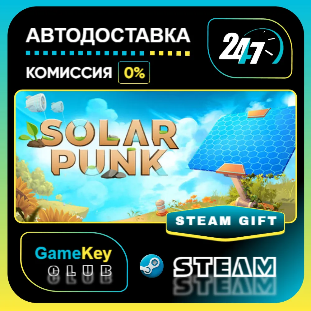 Solarpunk / STEAM GIFT / Выбор стран