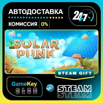 Solarpunk / STEAM GIFT / Выбор стран