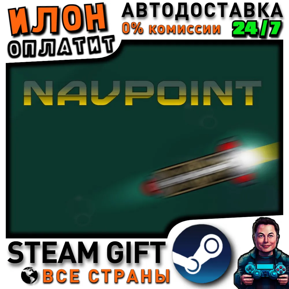 Navpoint · Steam РОССИЯ и ВСЕ СТРАНЫ
