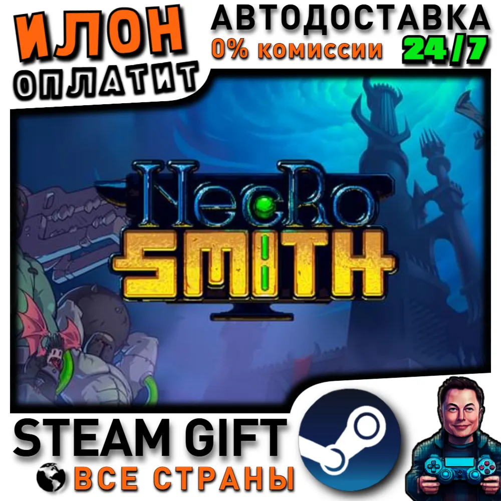 Necrosmith · Steam РОССИЯ и ВСЕ СТРАНЫ