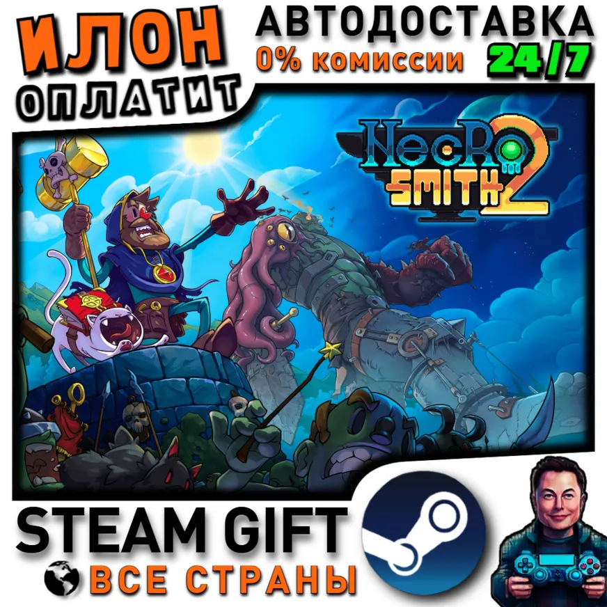 Necrosmith 2 · Steam РОССИЯ и ВСЕ СТРАНЫ