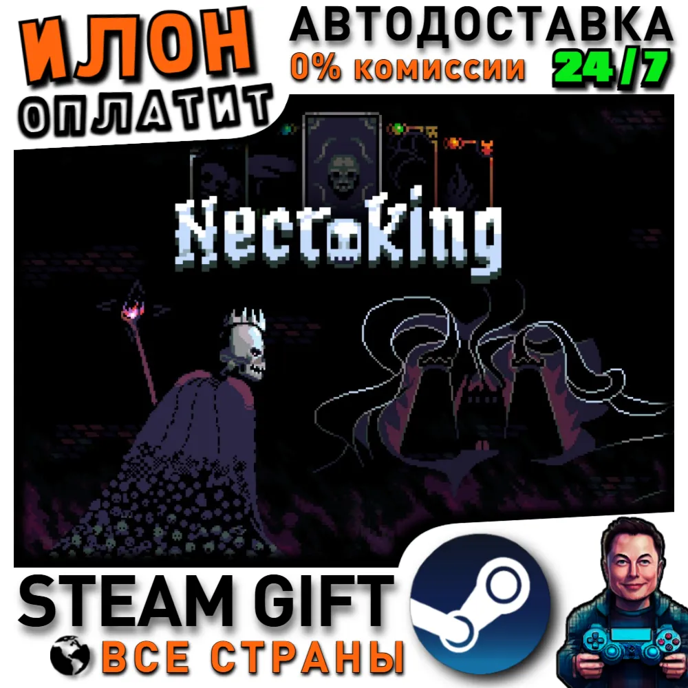 Necroking · Steam РОССИЯ и ВСЕ СТРАНЫ