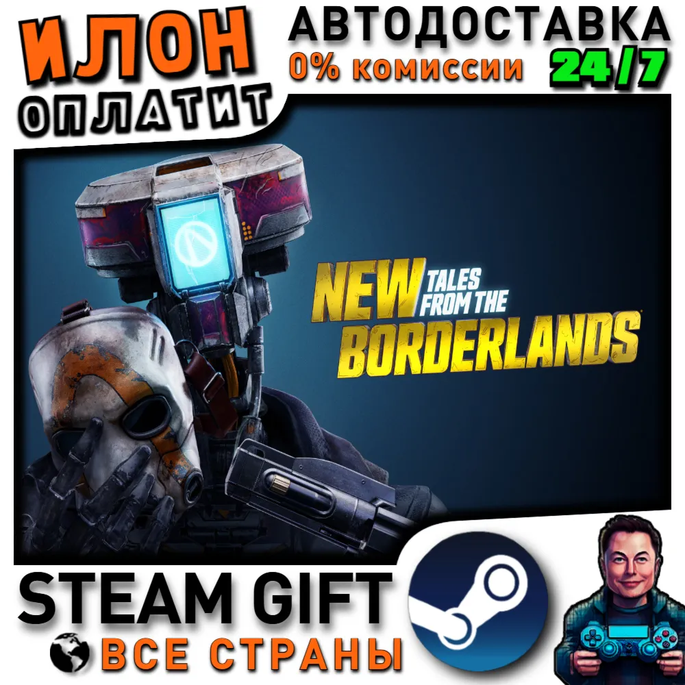 New Tales from the Borderlands · Steam РОССИЯ и ВСЕ СТРАНЫ