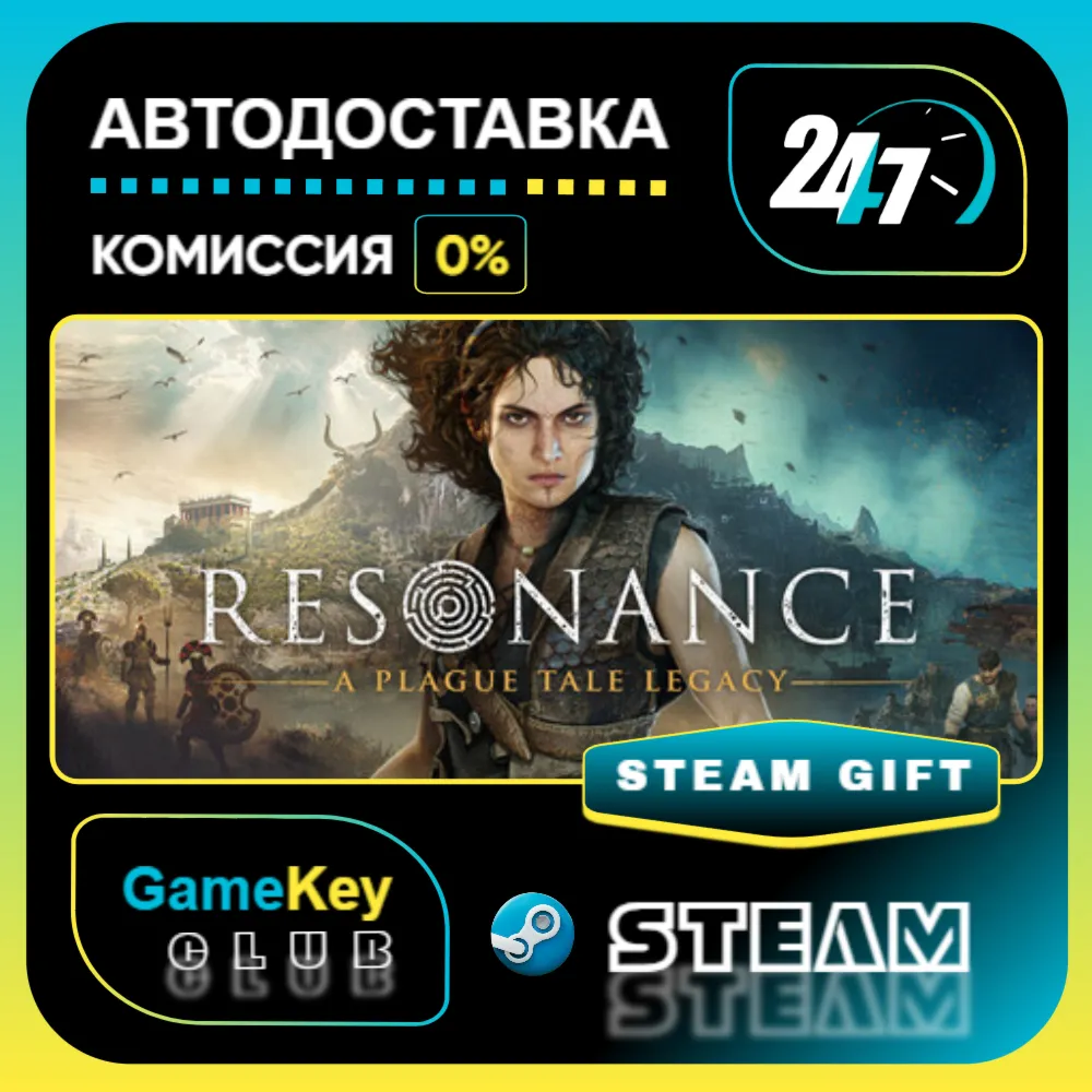 Resonance: A Plague Tale Legacy / STEAM GIFT / Выбор стран