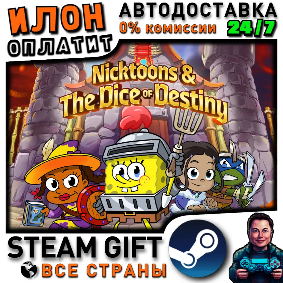 Nicktoons & The Dice of Destiny · Steam РОССИЯ и ВСЕ СТРАНЫ
