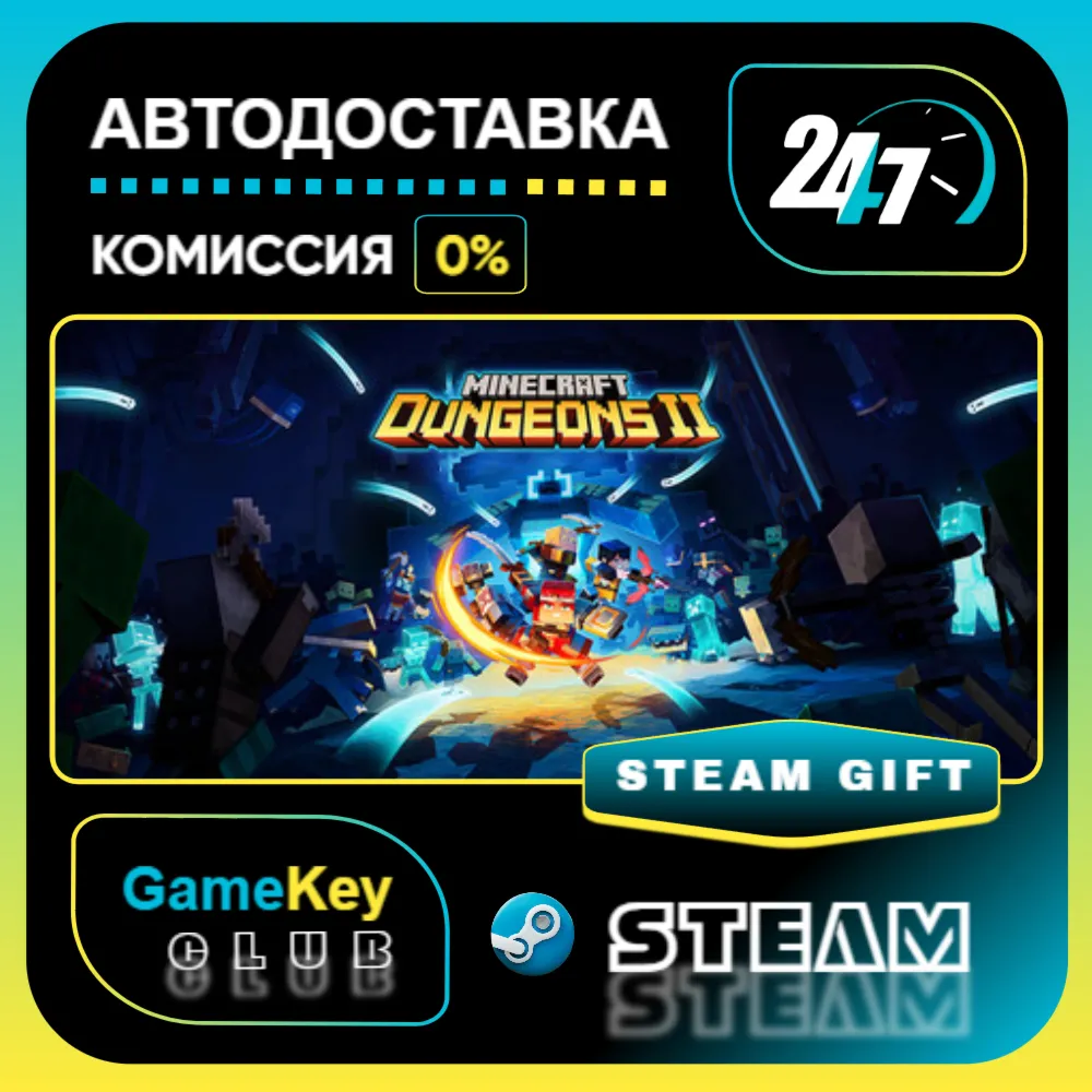 Minecraft Dungeons II / STEAM GIFT / Выбор стран