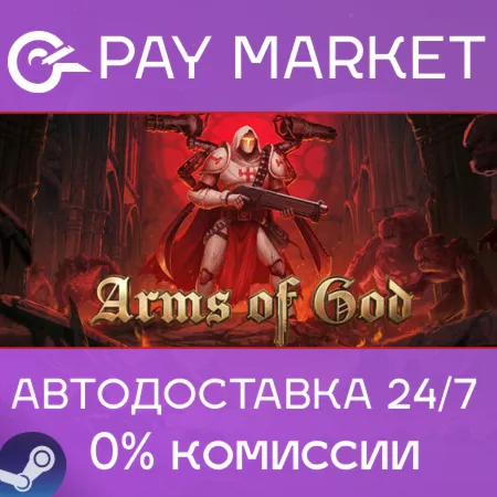 ️Arms of God | АВТОДОСТАВКА [Россия Steam Gift]