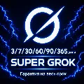 🤖 GROK AI |  SUPER GROK - GROK — фото 2