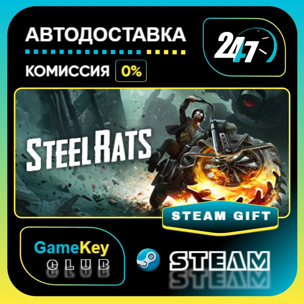 Steel Rats / STEAM GIFT / Выбор стран