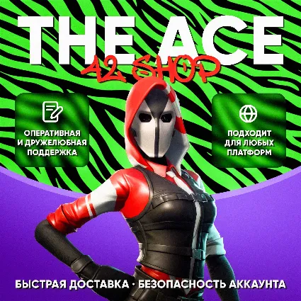 ✅ НАБОР КРАЖА ВЕКА · 800 VB · V-BUCKS · FORNTITE · THE ACE PACK · АКТИВАЦИЯ