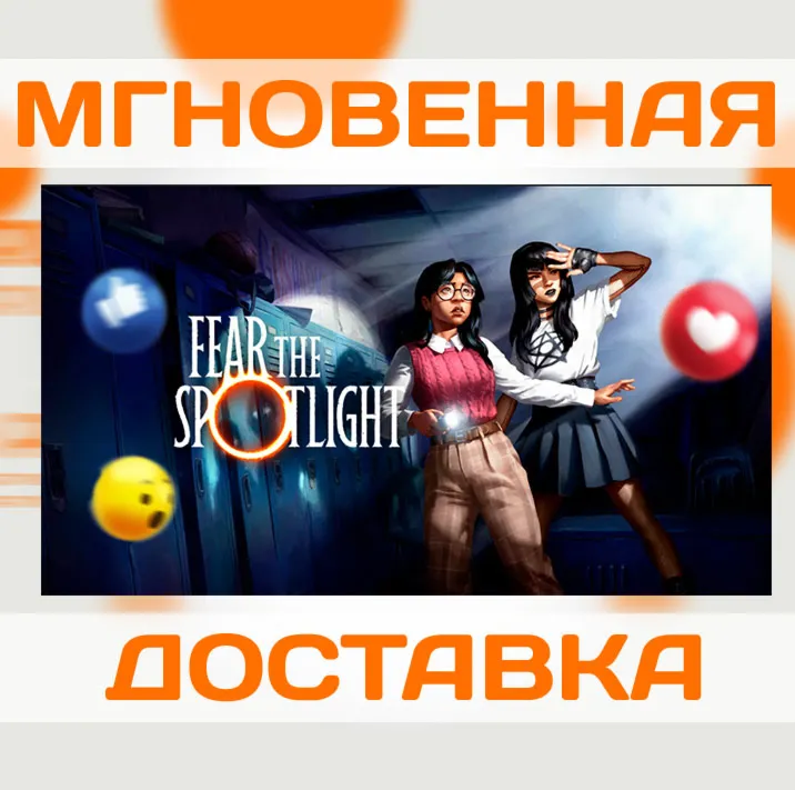FEAR THE SPOTLIGHT \ Steam \ Ключ