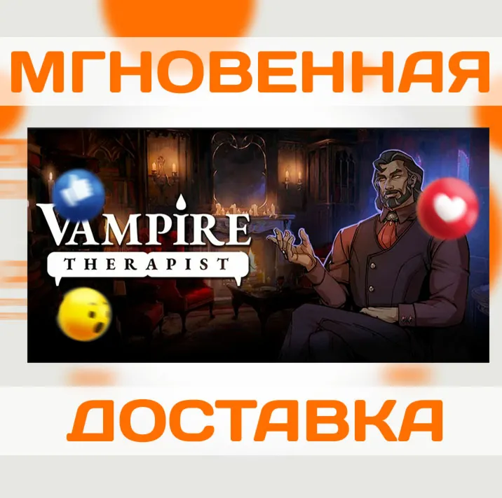 VAMPIRE THERAPIST \ Steam \ Ключ