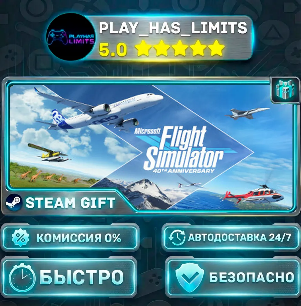 Microsoft Flight Simulator (2020)40th Anniversary-Standard *RU/BY/UA/СНГ Steam Auto