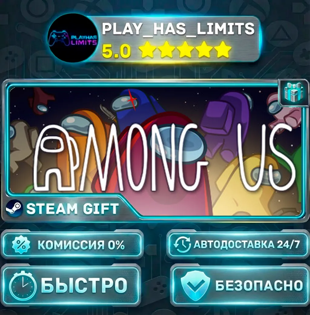 Among Us — Standard *RU/BY/UA/СНГ Steam Auto