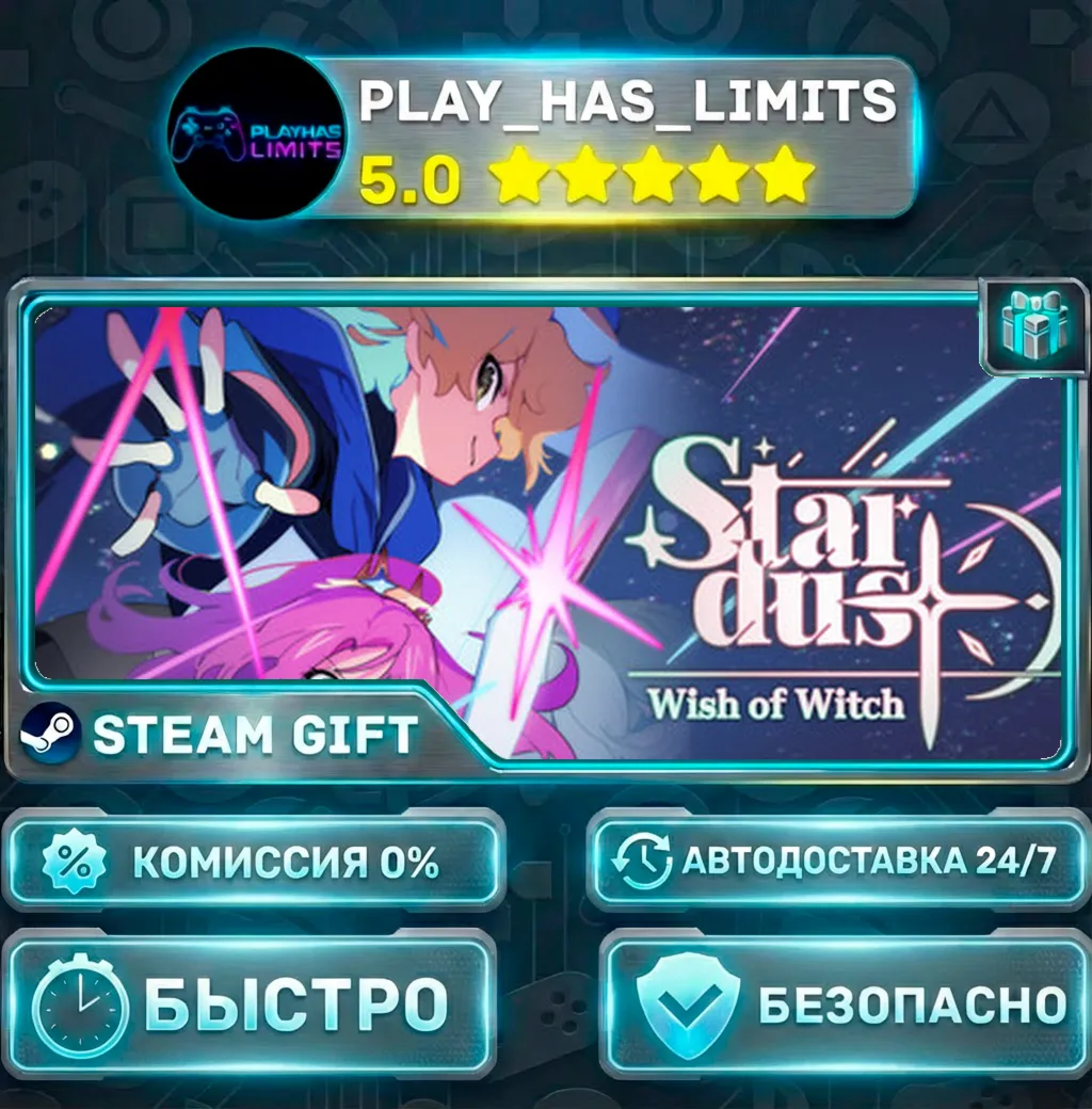 STARDUST: Wish of Witch — Standard *RU/BY/UA/СНГ Steam Auto