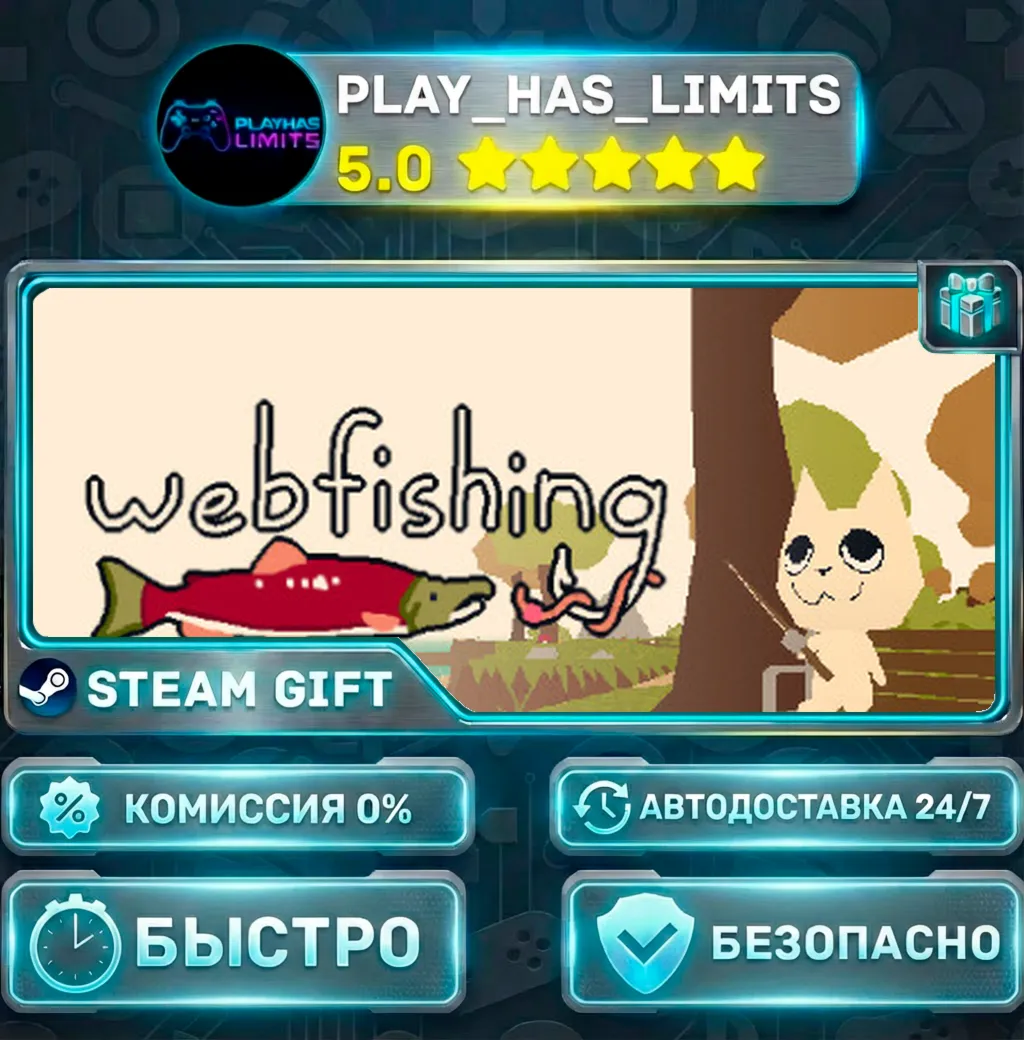 WEBFISHING — Standard *RU/BY/UA/СНГ Steam Auto