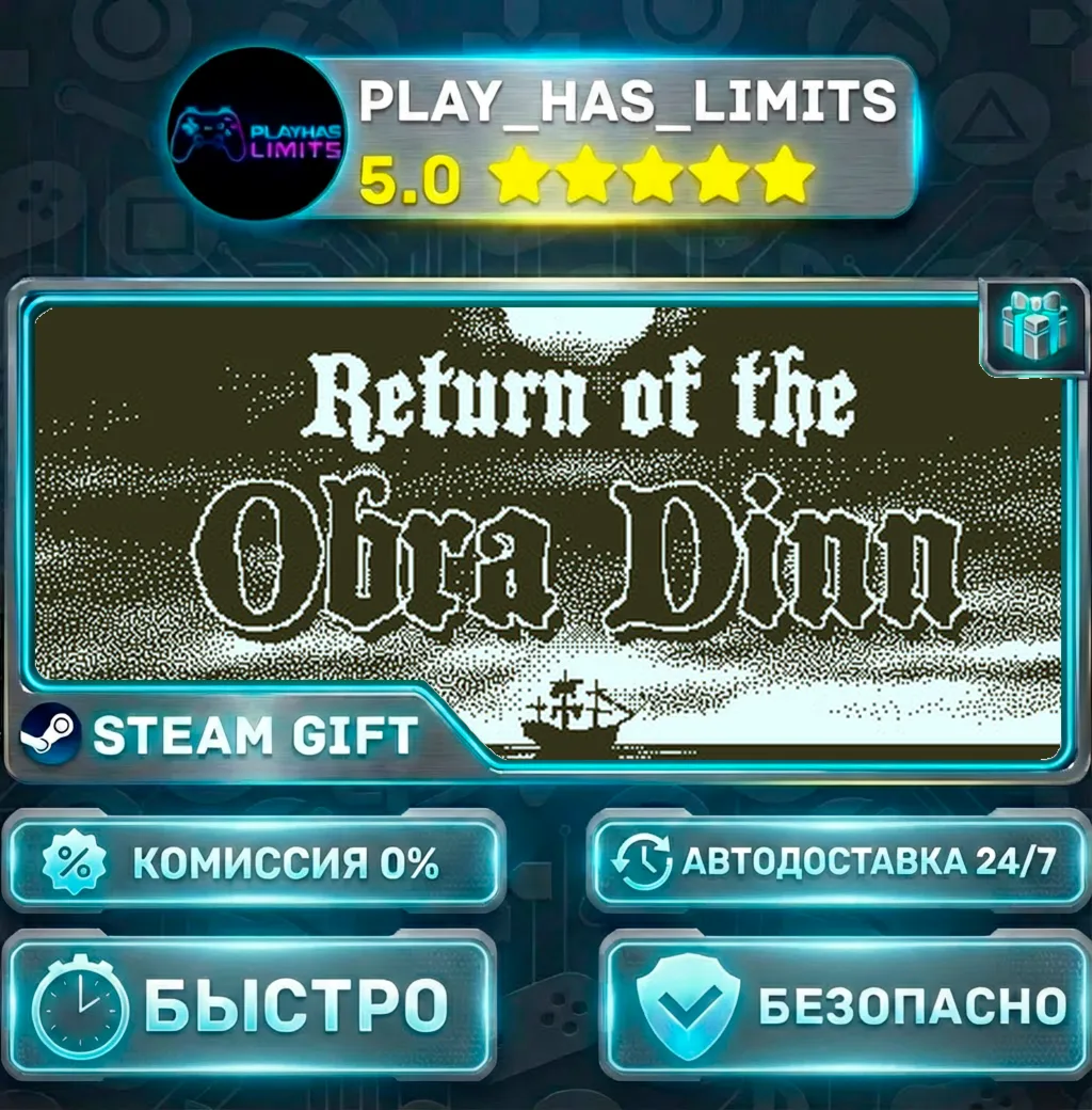 Return of the Obra Dinn — Standard *RU/BY/UA/СНГ Steam Auto