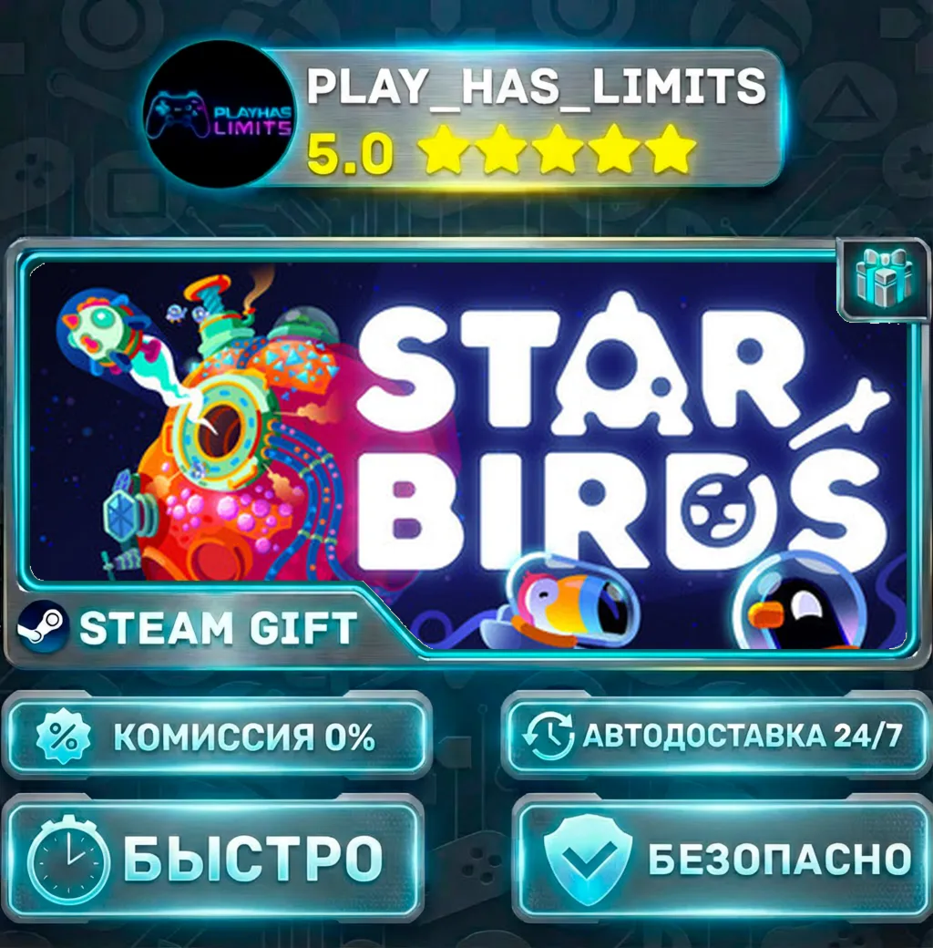 Star Birds — Standard *RU/BY/UA/СНГ Steam Auto